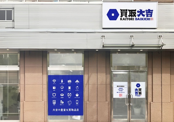 墨田吾妻橋店