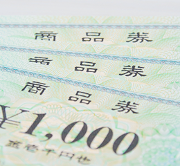 買取品目・金券