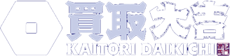 買取大吉