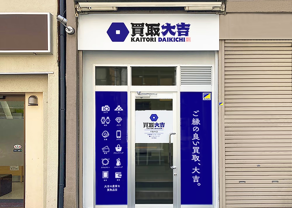 千駄木店