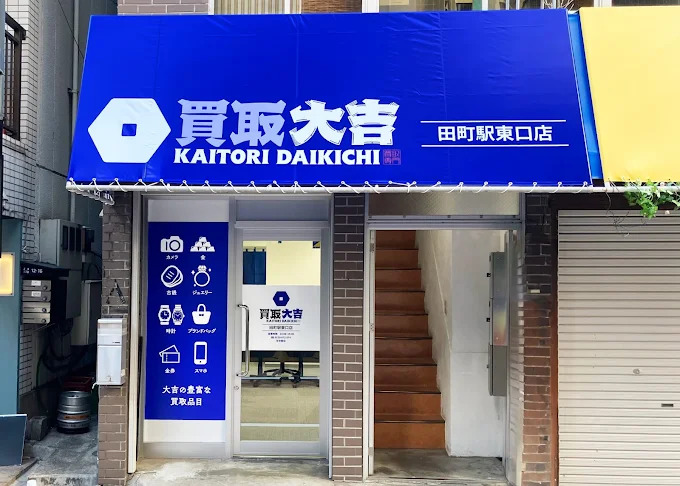 田町駅東口店